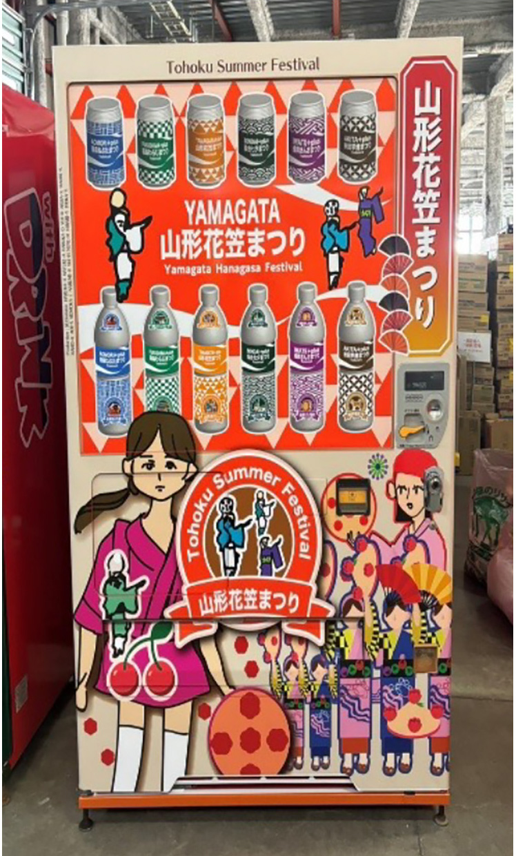 自販機ミュージアム🎨 - 聖ドミニコ学院中学校高等学校